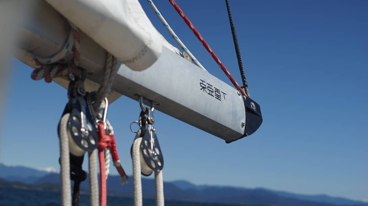 a shot of the end of the boom of our sailboat, showing japanese writing